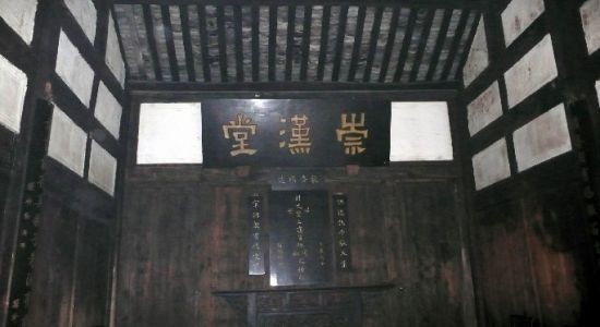 劉文彩祖堂