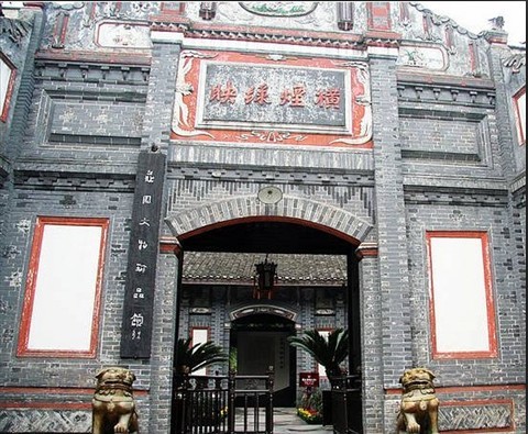 大邑劉氏莊園