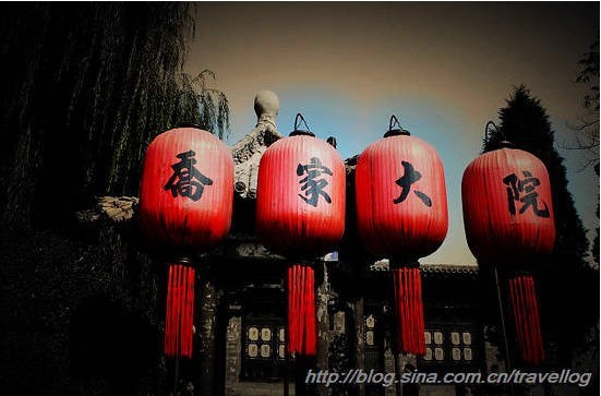 喬家大院