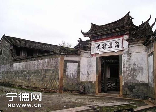 福鼎白琳翠郊古民居