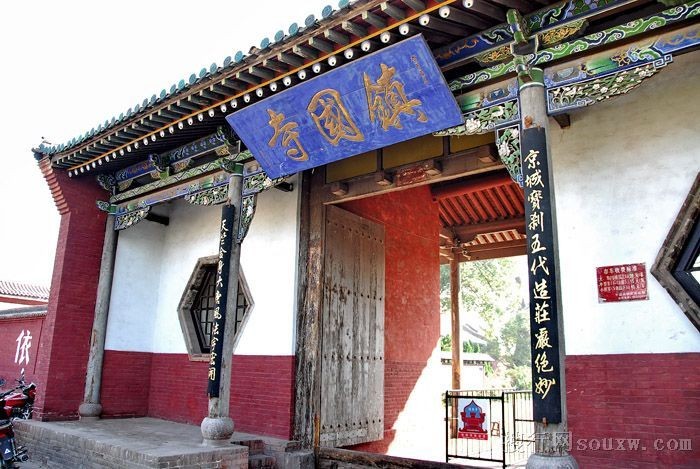 山西古代建築精華之萬佛鎮國寺
