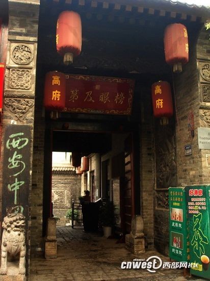 高家大院