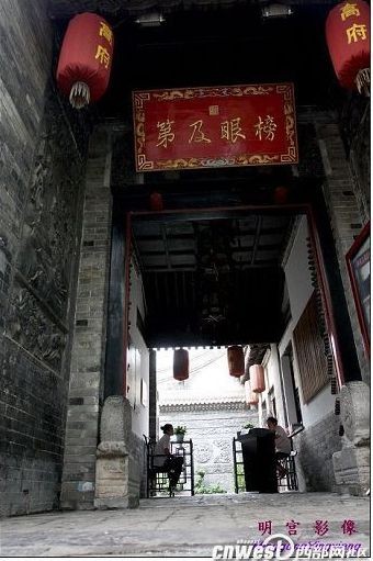 高家大院