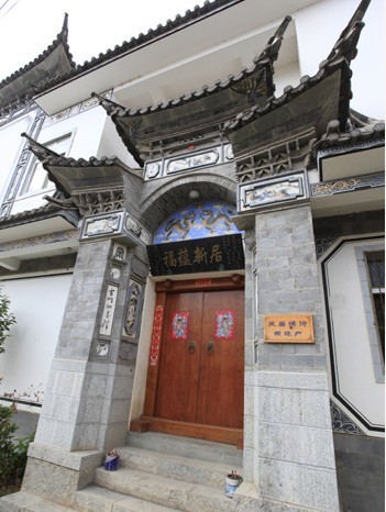白族民居