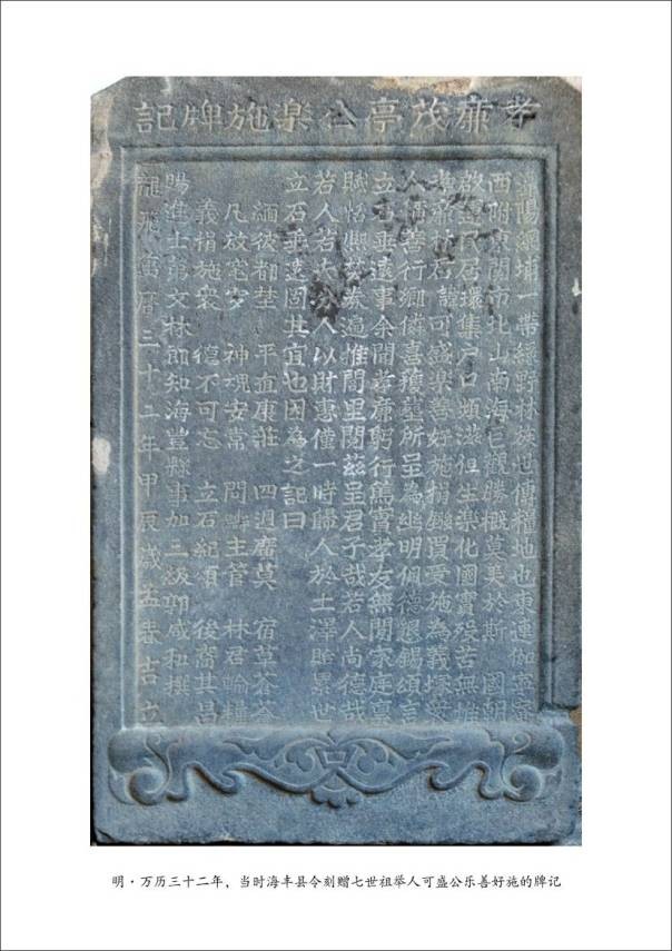 嶺南古村落——陸豐大樓村