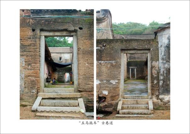 嶺南古村落——陸豐大樓村