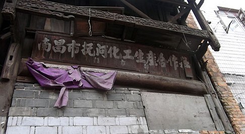 老建築