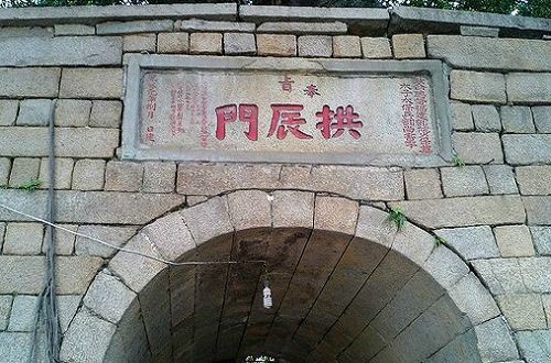 拱辰門