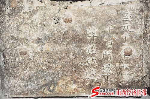 嵌在板門上的銘文標明了建造時間