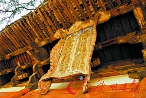 佛光寺牌匾