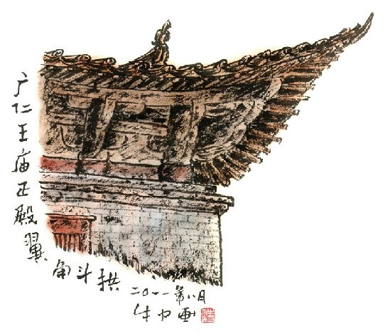 廣仁王廟大殿翼角斗拱