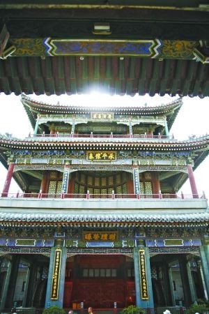 頤和園德和園