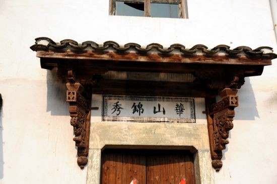 新葉古村