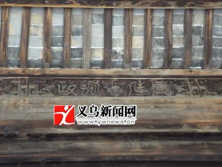 楣上刻字，是儀性堂最大的特色