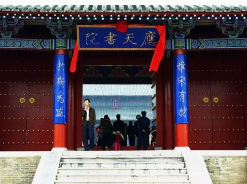 中國古代著名的四大書院