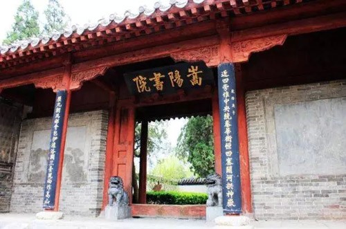 中國古代著名的四大書院
