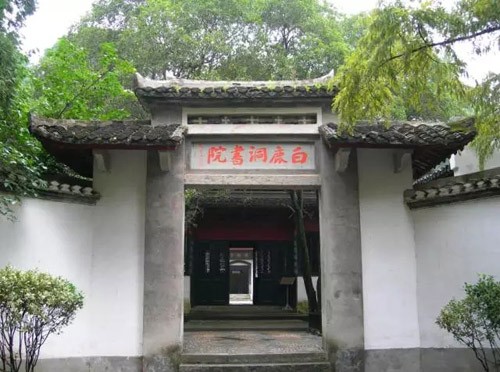 中國古代著名的四大書院