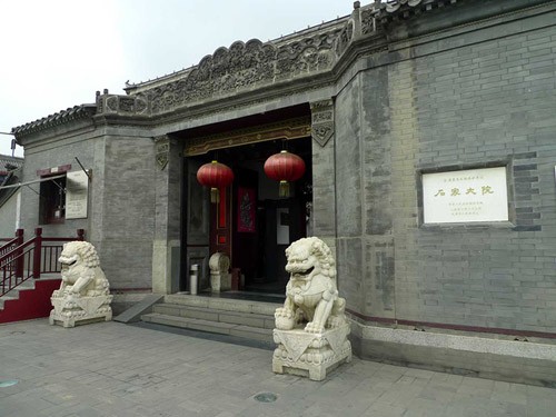 華北第一宅 石家大院顯古建風韻