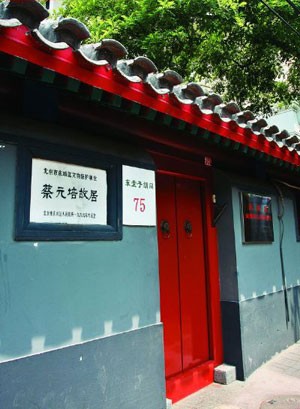 這裡就是原東堂子胡同33號