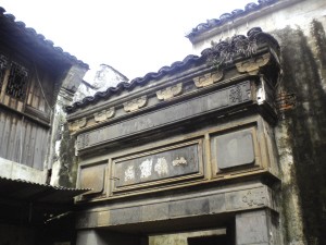 松陵八坼社區中心街65號——沈宅