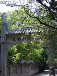 南京北極閣