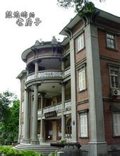 鄭成功紀念館