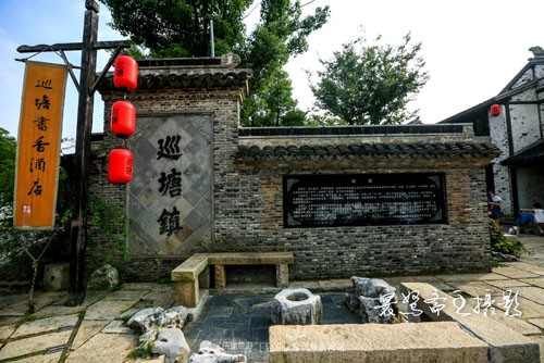 無錫：三面環水的“半島”巡塘古鎮