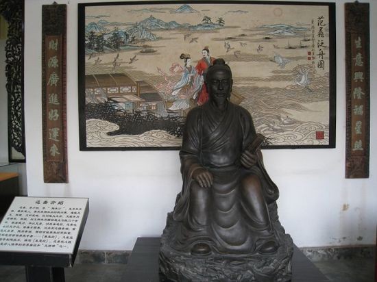 范蠡像