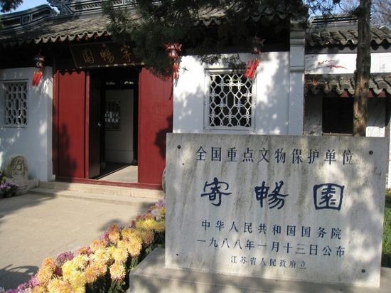 寄暢園