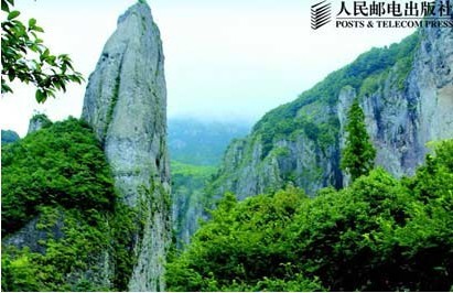 溫州雁蕩山
