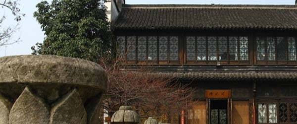 烏鎮景點：昭明書院