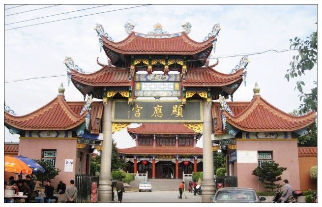 長樂市顯應宮