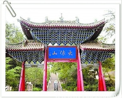 蘭州大象山