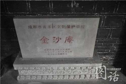 藏身成都鬧市的百年古廟“金沙庵”