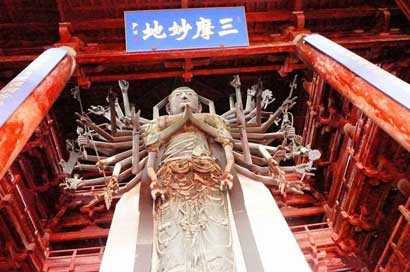 隆興寺大悲閣正定大菩薩:瞻之彌高、仰之益恭