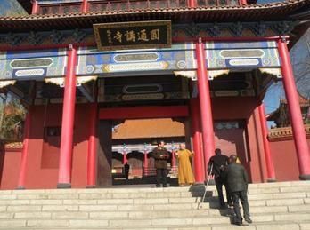 牡丹江圓通講寺