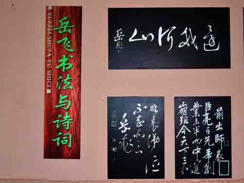 河南朱仙鎮岳飛廟
