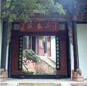長春道教景觀長春洞