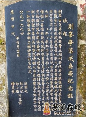 別峰古文化