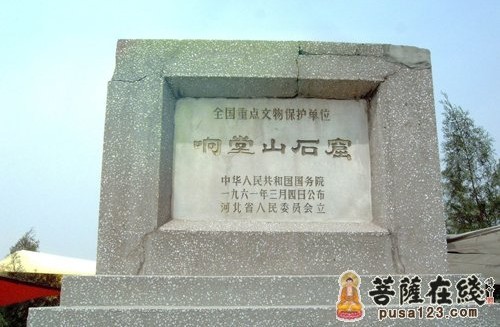 響堂山石窟