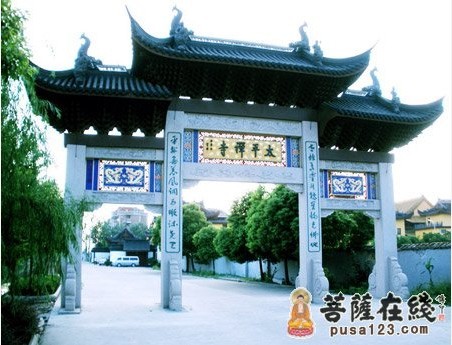 寶山太平禅寺