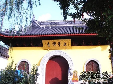 寶山太平禅寺