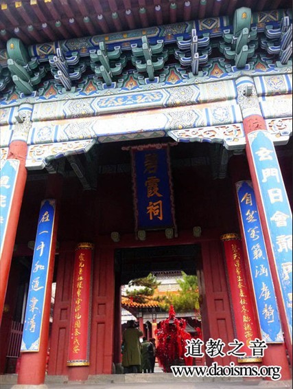 泰山碧霞祠