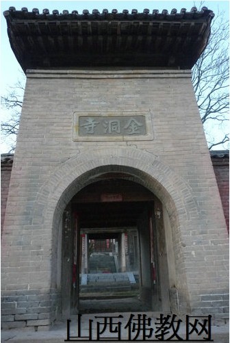 忻州金洞寺