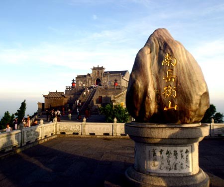 南岳衡山