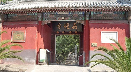 戒壇寺山門