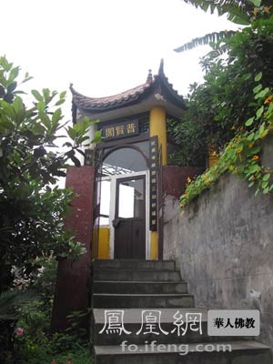 普賢閣