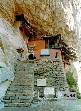渾源懸空寺