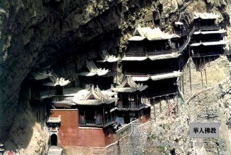 渾源懸空寺
