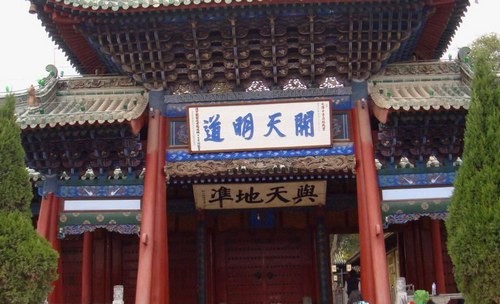 甘肅伏羲廟